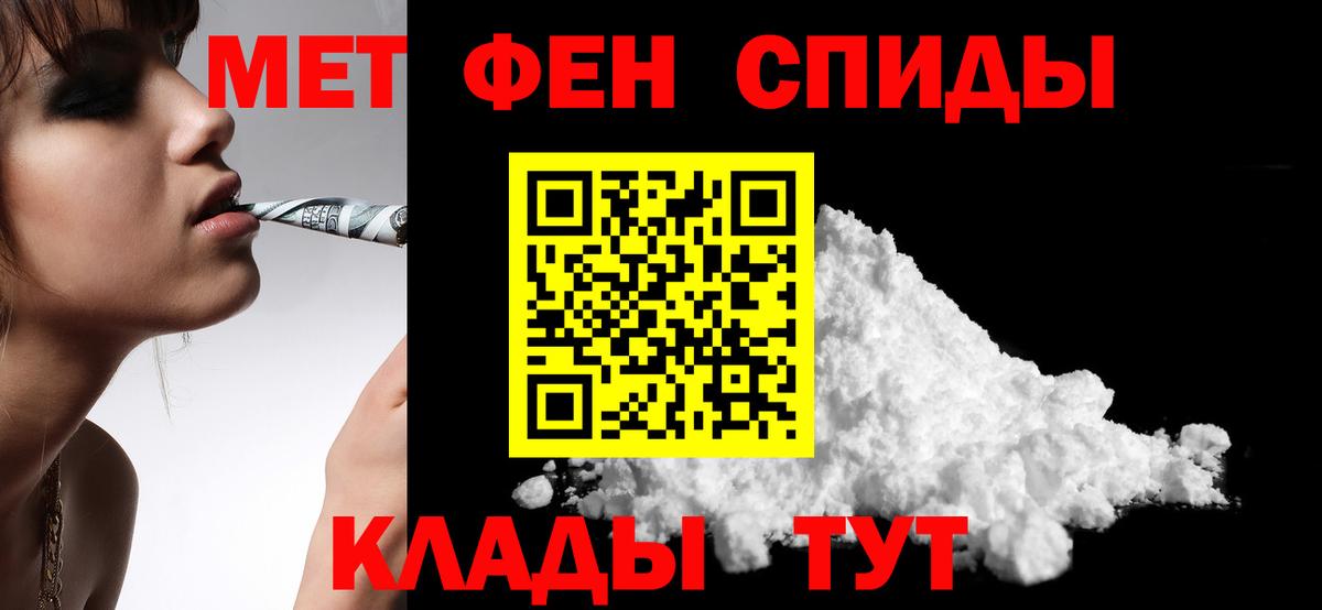 Amphetamine Розовый Карачаевск