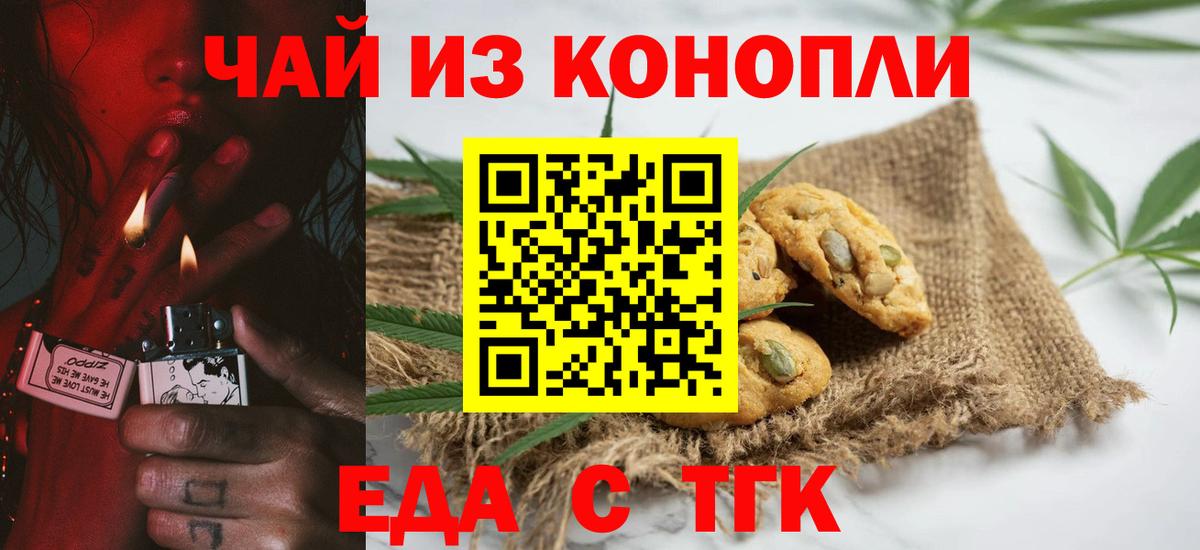 Cannafood конопля Карачаевск