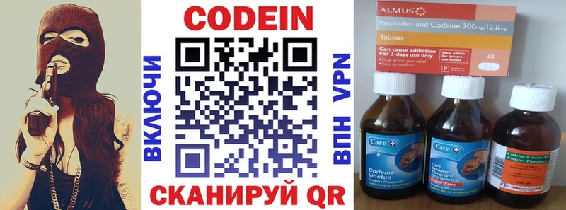 Кодеин Purple Drank Карачаевск