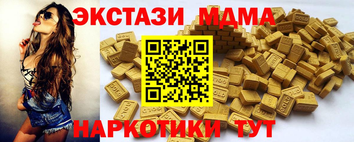 Экстази MDMA  Экстази DUBAI  Карачаевск  ЭКСТАЗИ  Вход с VPN 