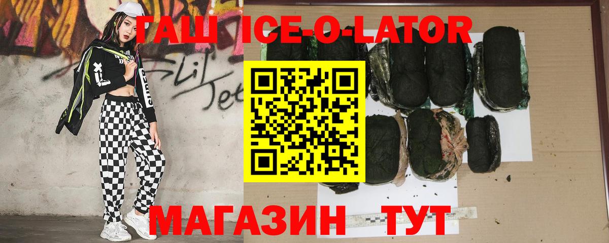хочу   Гашиш Premium  ГАШ индика сатива  Вход с VPN  Карачаевск 