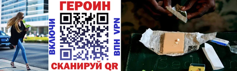 закладки Карачаевск Героин хмурый