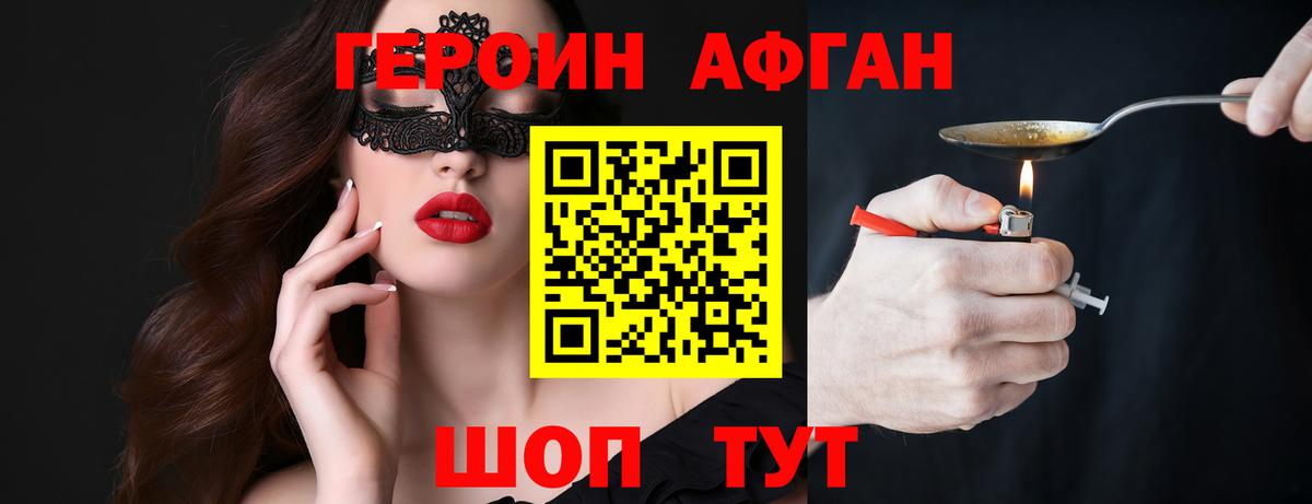 ГЕРОИН белый Карачаевск