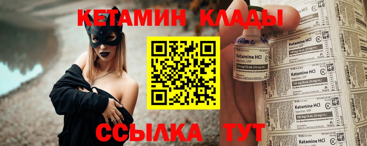 КЕТАМИН ketamine  omg онион  Вход с VPN  Карачаевск  КЕТАМИН VHQ 