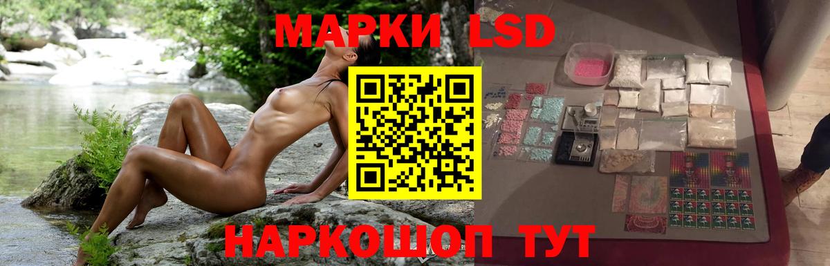 Лсд 25 экстази кислота Карачаевск