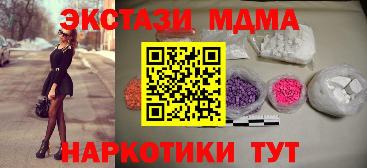 Карачаевск  MDMA VHQ  МДМА кристаллы  Вход с VPN 