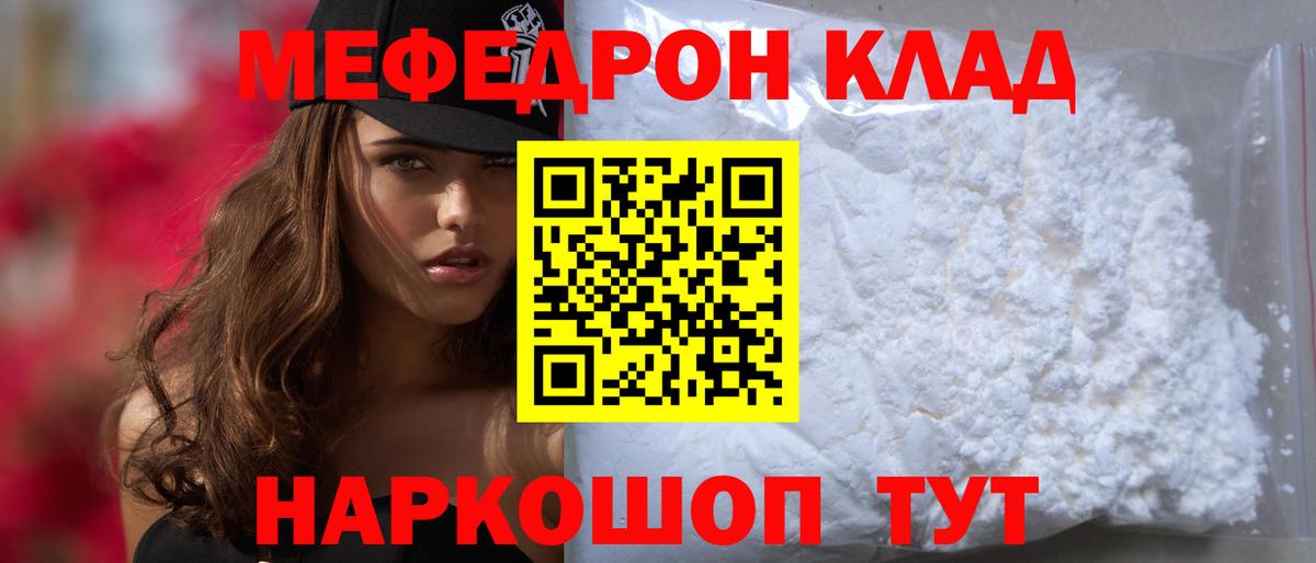 Меф мяу мяу кристаллы Карачаевск