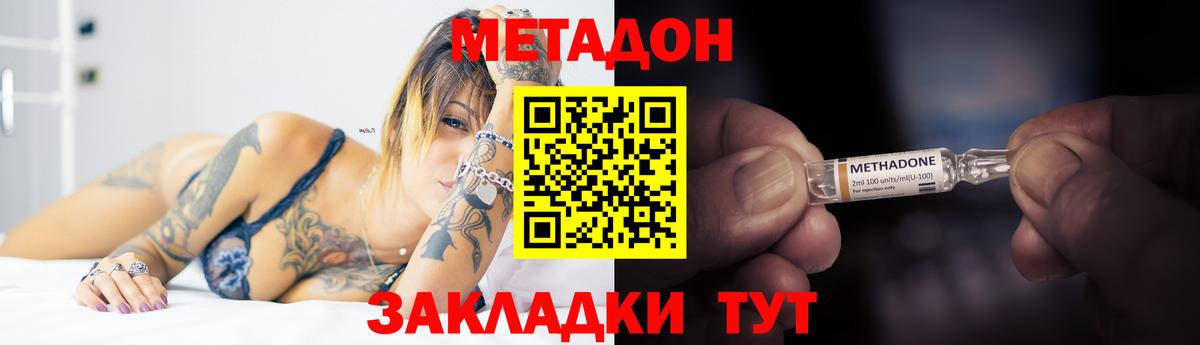 ОМГ ОМГ ONION  Метадон VHQ  Вход с VPN  Карачаевск 
