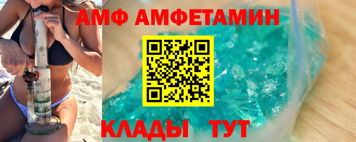 МЕТАМФЕТАМИН Декстрометамфетамин 99.9% Карачаевск